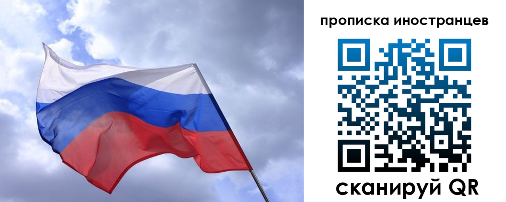 временная регистрация надежно в Трёхгорном