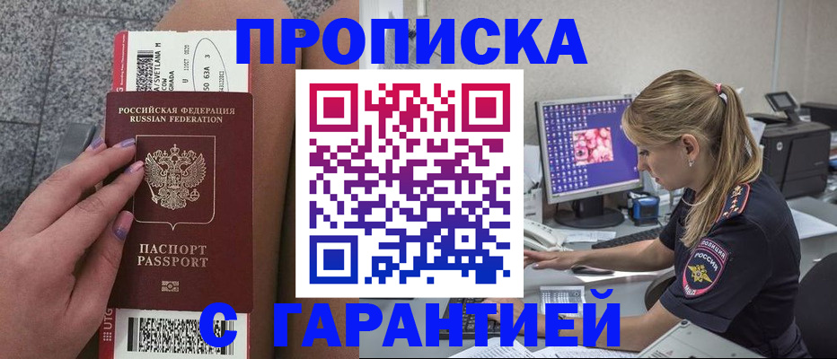 временная регистрация для школы в Трёхгорном