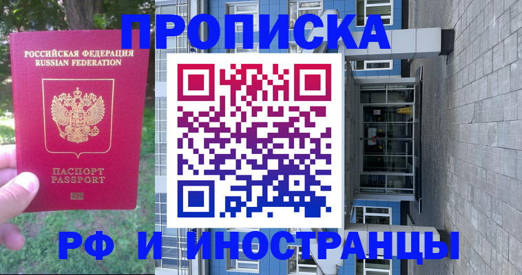 где прописаться в Трёхгорном