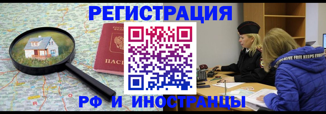 прописка в Трёхгорном