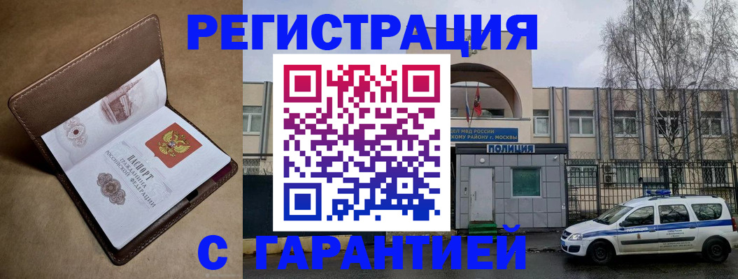 временная регистрация в Трёхгорном